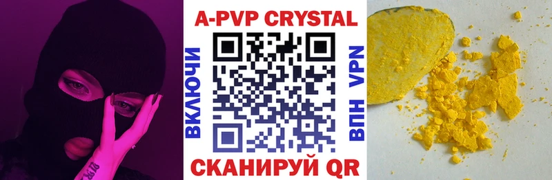 Купить Калачинск А ПВП кристаллы