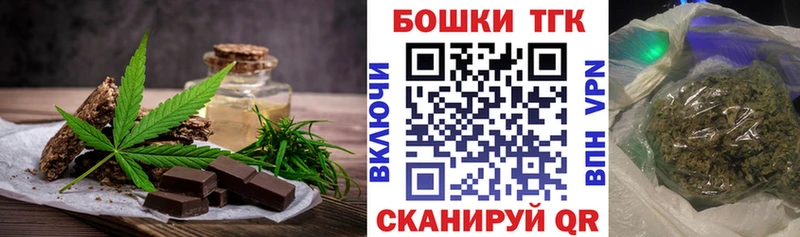 Купить  Калачинск  Печенье с ТГК конопля 