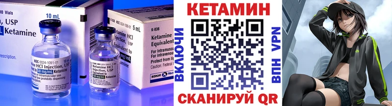 Кетамин VHQ Купить Калачинск