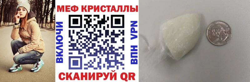 МЕФ мука  Купить закладки  Калачинск 