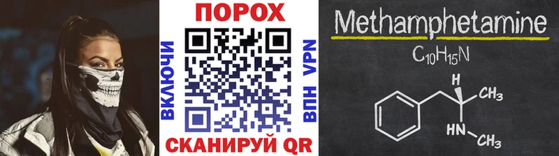 МЕТАМФЕТАМИН мет Купить закладки Калачинск
